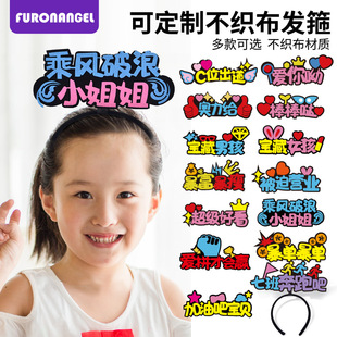 运动会入场头饰定制发箍应援道具啦啦队加油头箍学生班级活动发卡