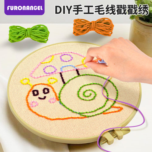 儿童手工diy毛线戳戳绣材料包俄罗斯毛线刺绣学校手工课自绣礼物