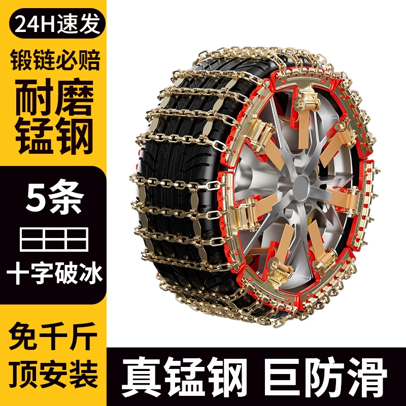 适用比亚迪全系轮胎汽车防滑链