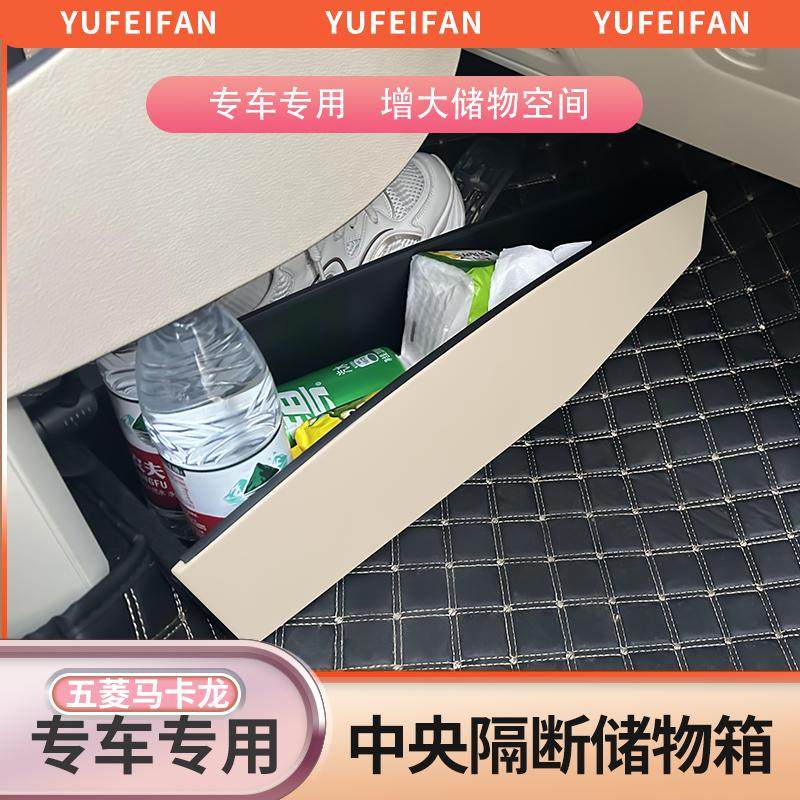 专用五菱宏光miniev三代四代储物盒四门版马卡龙中央隔断收纳置物,汽车用品/电子/清洗/改装,车载收纳箱/袋/盒,淘宝优惠券,粉丝福利购,淘宝优惠卷