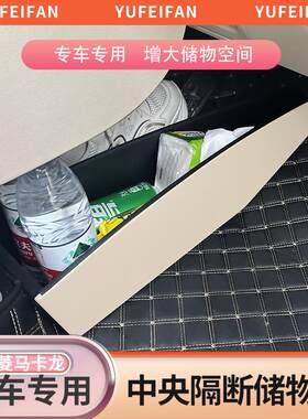 专用五菱马卡龙储物隔断收纳盒