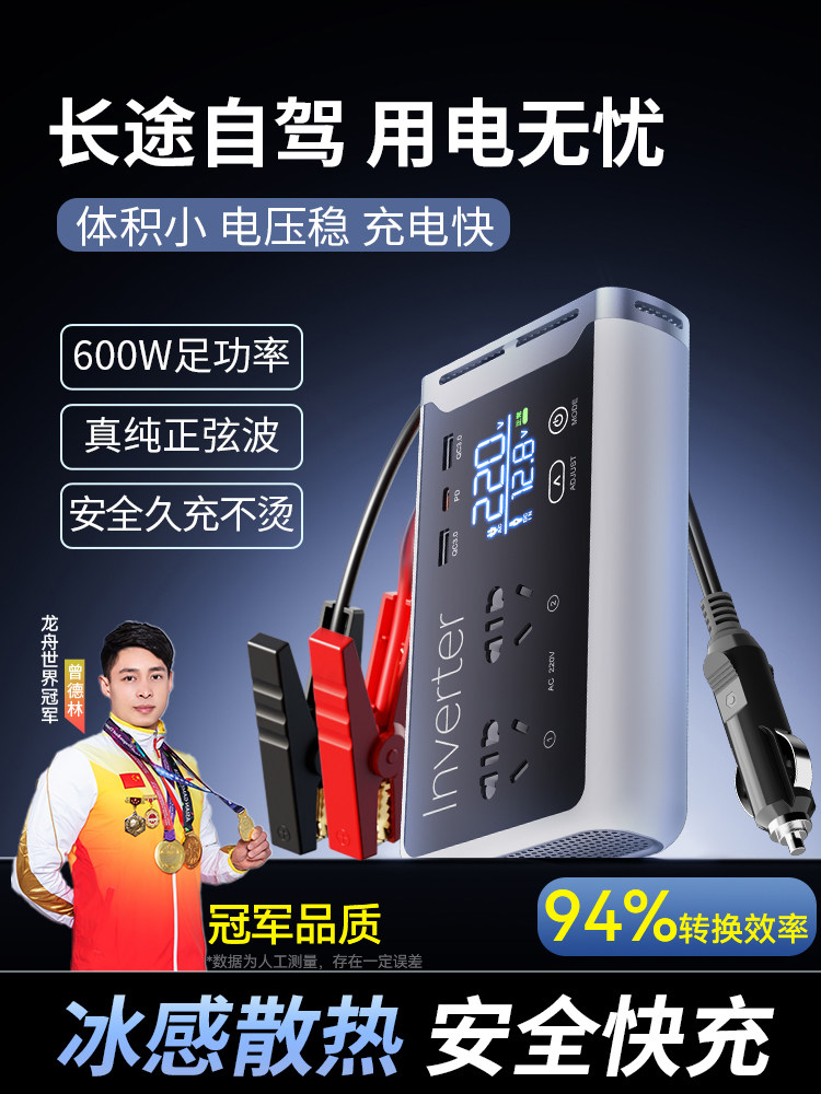 车载逆变器12v转220v转换器充电器大功率点烟器转换插头插座电源