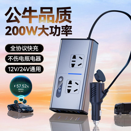 车载充电器逆变转换器220v超级快充24v货车12V汽车点烟器通用插座