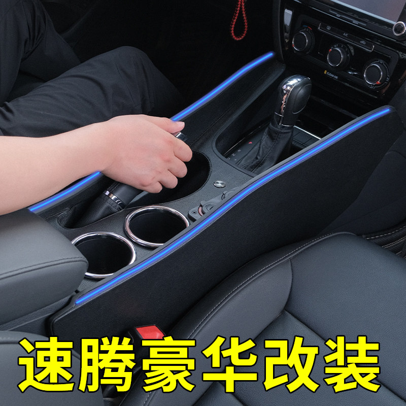22款速腾扶手箱改装专用12-21款大众速腾中央通道配件中控手扶箱