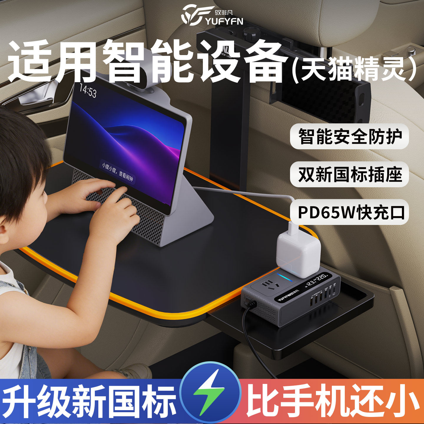 适用智能设备逆变器转换器12V24V转220V点烟器孔汽车充电器大功率