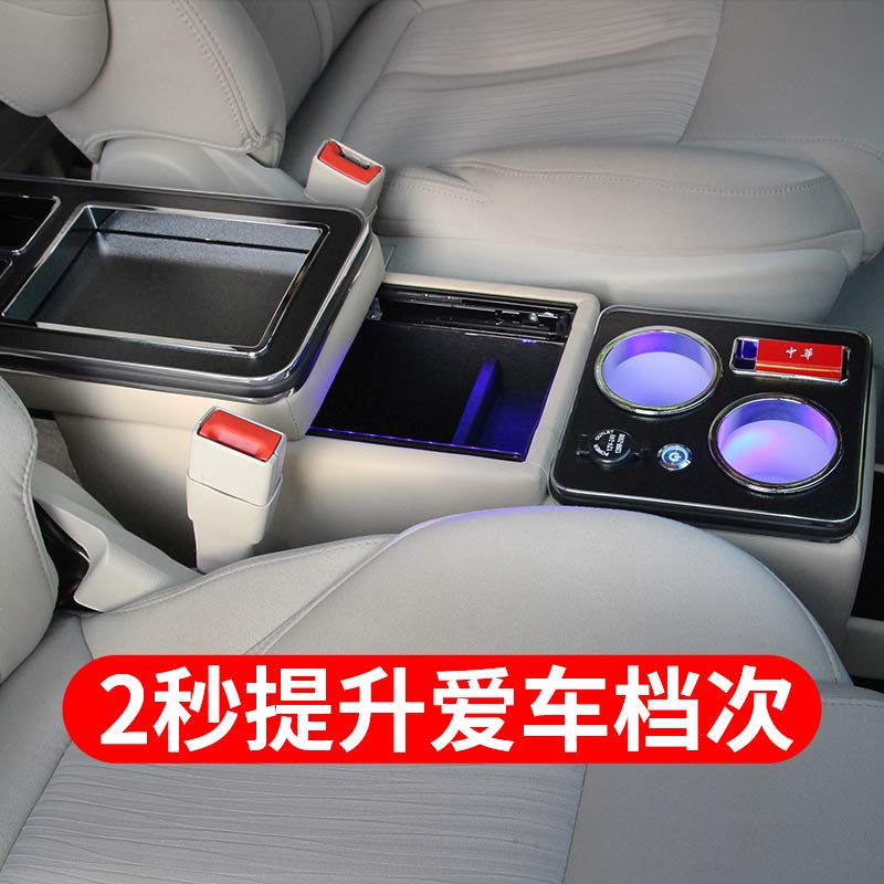 适用别克GL8后排扶手箱二排改装