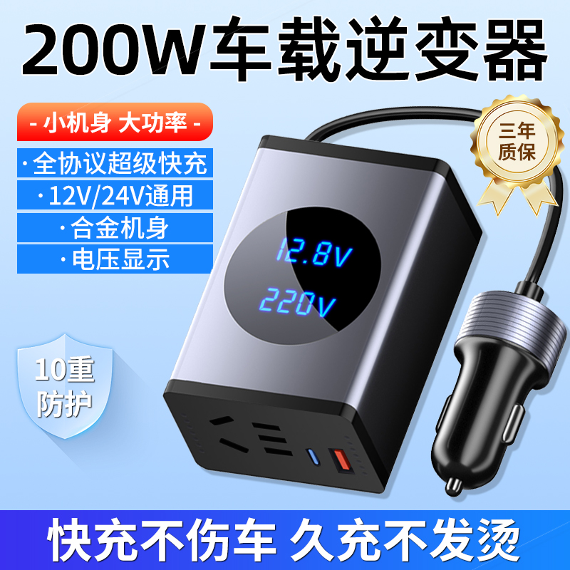 驭非凡车载逆变器大功率充电器