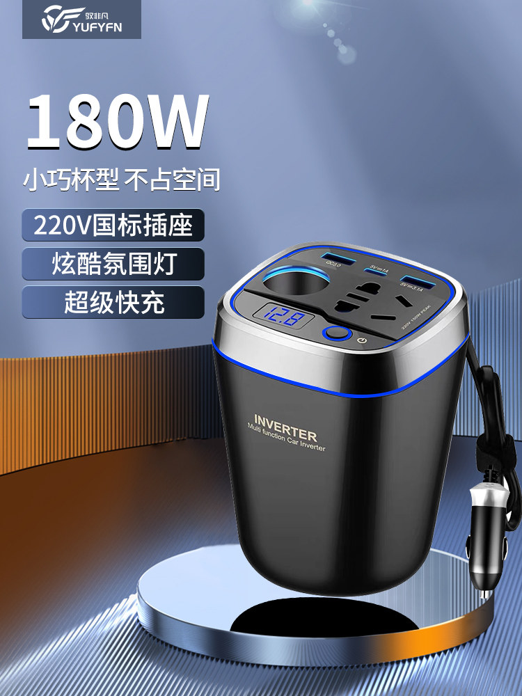 车载充电器逆变器220V闪充12V车载转换器大功率汽车超快充USB通用
