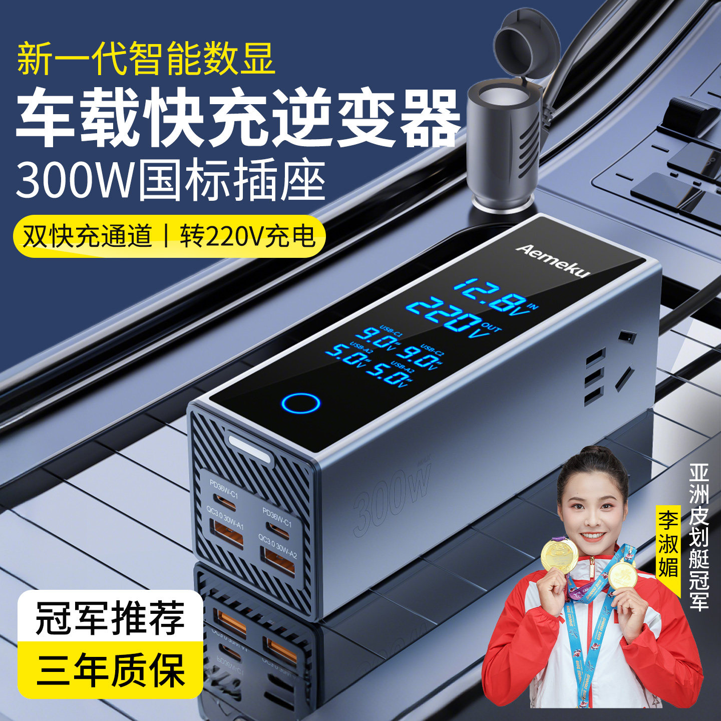车载逆变器充电器2025新款汽车专用12v24v转220v伏电压点烟器快充,汽车用品/电子/清洗/改装,车载充电器,淘宝优惠券,粉丝福利购,淘宝优惠卷