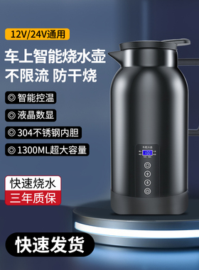 12v24v车载烧水壶通用316新款货车专用电水壶保温热水器烧开水伏