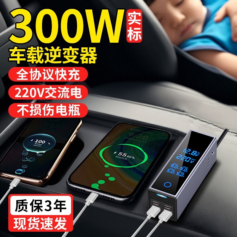 300瓦车载逆变器充电器12v转220v