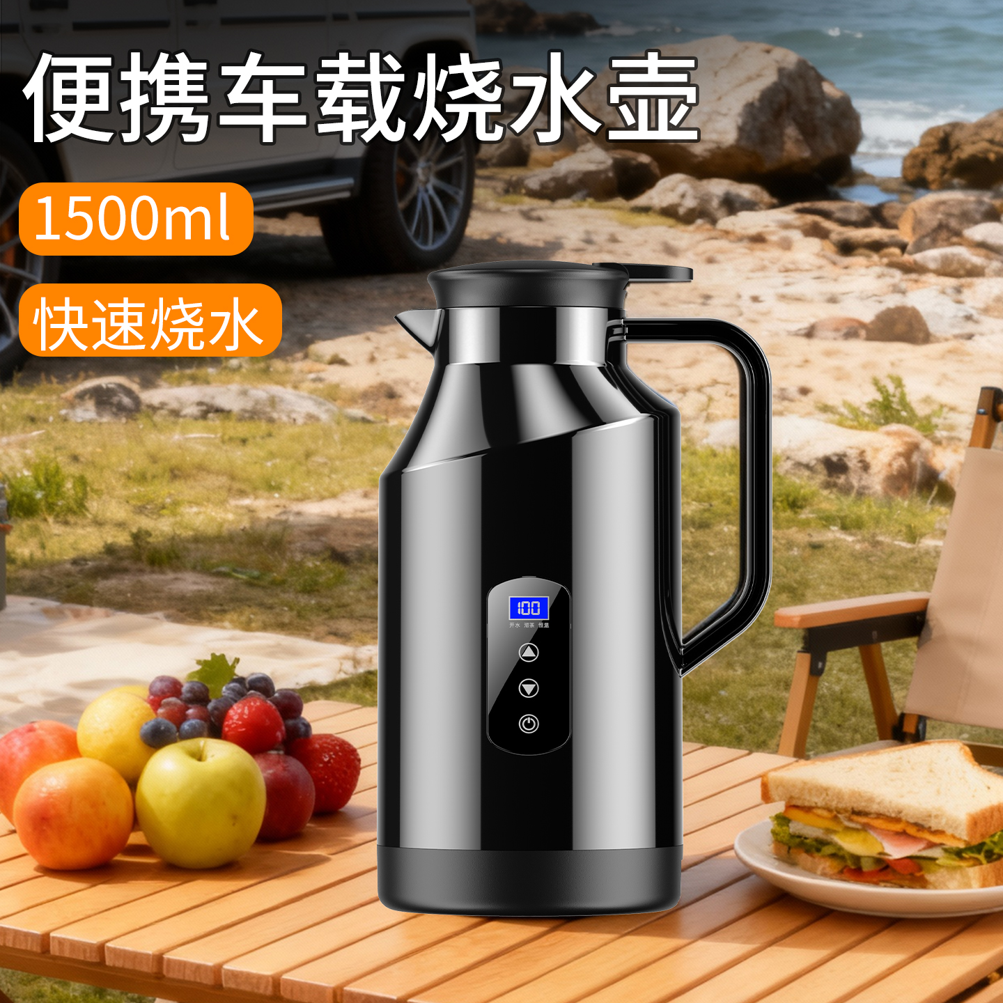 便携车载烧水壶12v24v通用电热水壶大容量2025新款保温车用烧开水