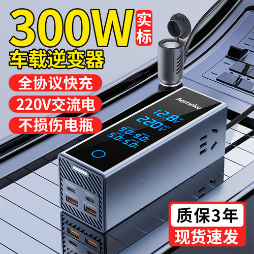 车载逆变器12v24v转220v手机快充