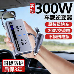驭非凡300w大功率车载充电器逆变转换器12V转220v车充24V超级快充