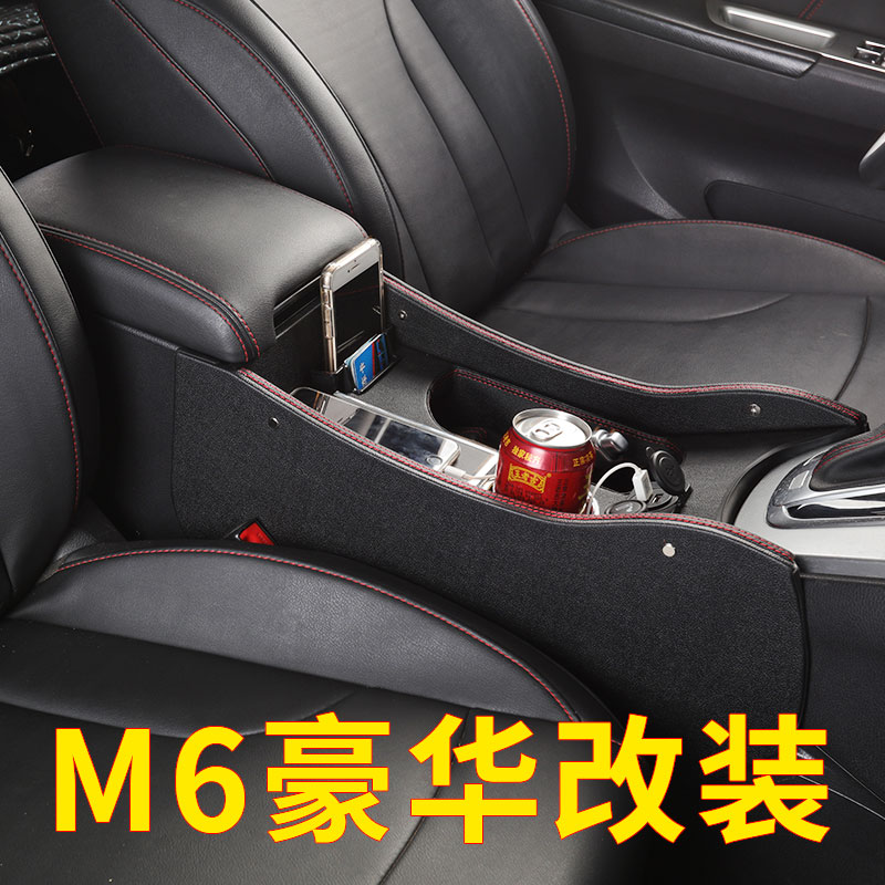 适用哈弗m6plus改装专用扶手箱