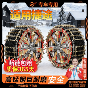 X70S X70PLUS X70SEV雪地链条 X70L 适用捷途新型汽车防滑链X70