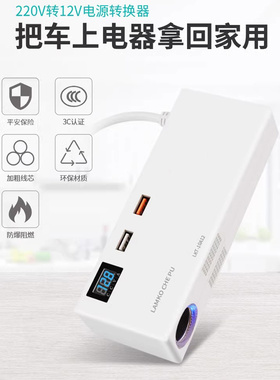 220v转12v24v电源转换器车载冰箱吸尘器家用转换插头点烟器线转接
