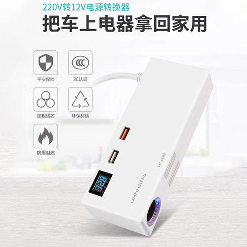 电源转换器220v转12v24v转换器