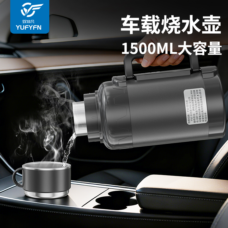 车载烧水壶12V车用2025新款大容量通用车上便携一体电加热保温杯