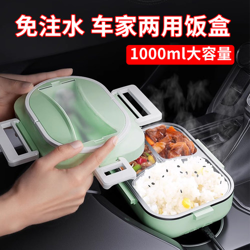 车载加热饭盒插电保温电饭煲