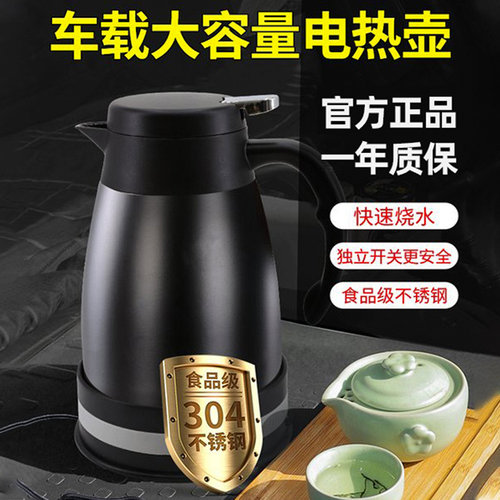 车载烧水壶24V货车专用热水壶多功能电水壶大车热水器车用大容量