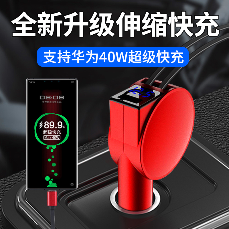 车载充电器一拖三自动伸缩充电线车用点烟器转换插头汽车usb接口