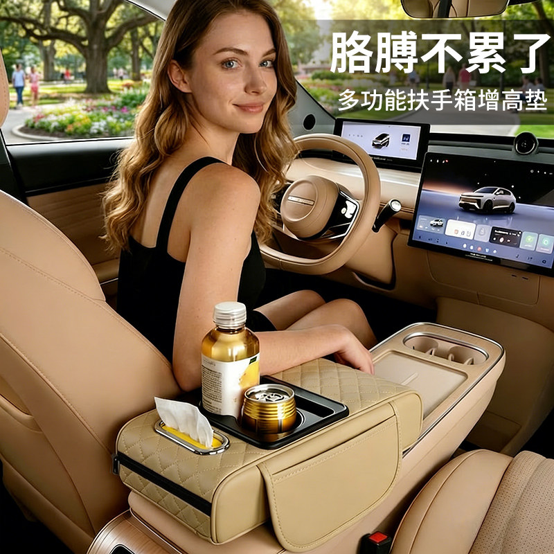 车载扶手箱垫保护套皮革增高垫汽车扶手垫车内收纳盒多功能纸巾盒
