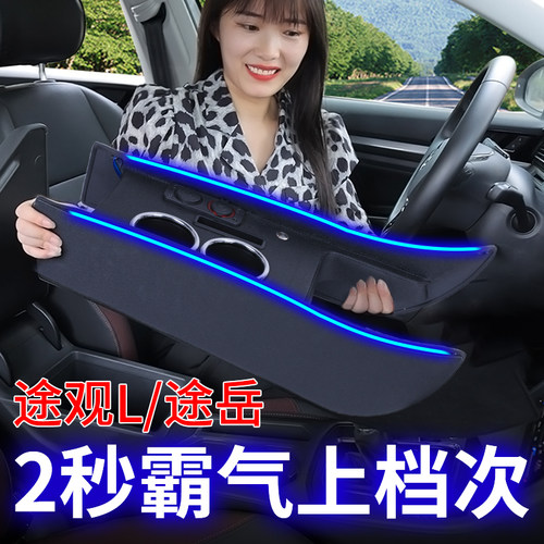 适用途观l途岳扶手箱改装升级