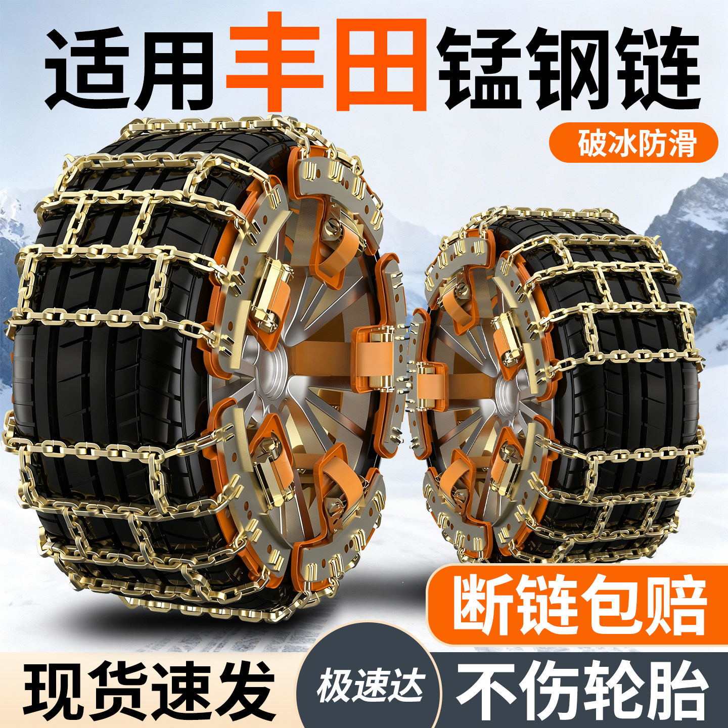 适用丰田汽车防滑链汉兰达荣放锋兰达亚洲龙防滑塞那凯美瑞自收紧