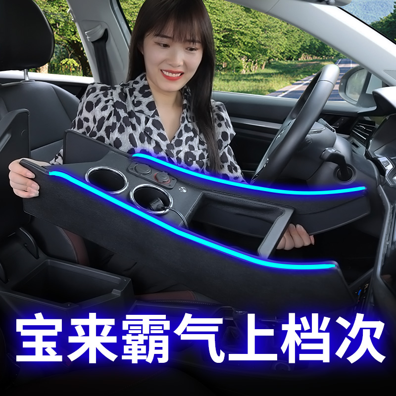 适用宝来扶手箱带氛围灯手机快充
