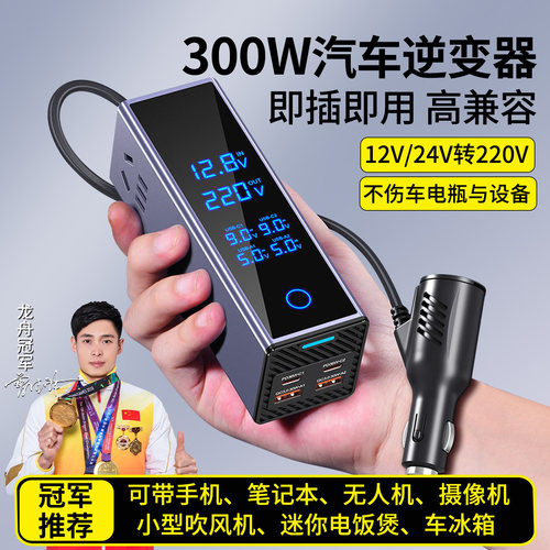 智能数显 安全快充看的见