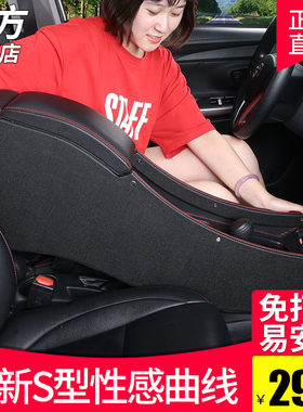 适用于丰田威驰扶手箱2022款原厂内饰改装新致享致炫fs中央手扶箱