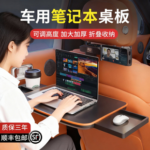 车载折叠小桌板笔本记支架后排儿童学习长途成人办公便携车上桌子