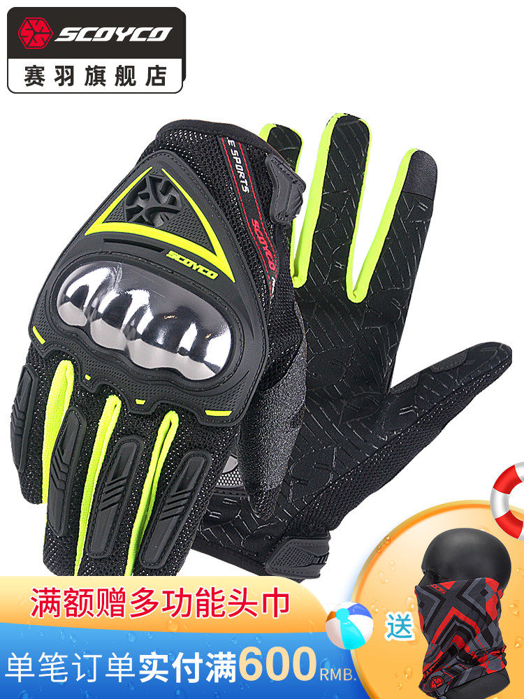 Saiyu SCOYCO motorcycle riding shell gloves Motorcycle knight breathable fall-proof full finger gloves men spring and summer