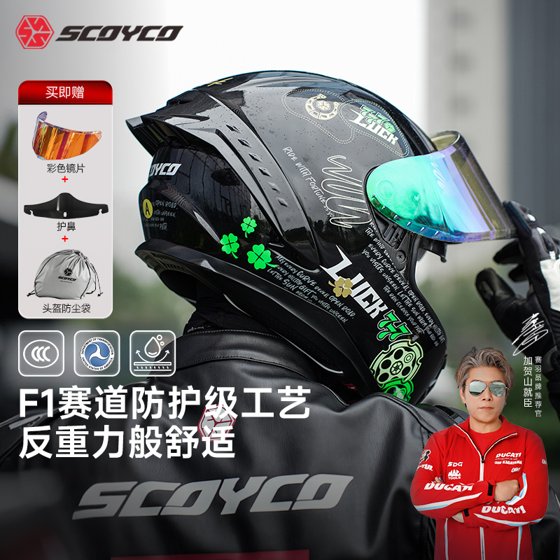 赛羽摩托车头盔3C认证四季通用