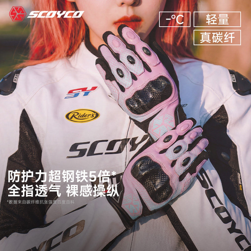 赛羽摩托车骑行手套女夏季透气CE级防摔机车拉力四季通用全指触屏