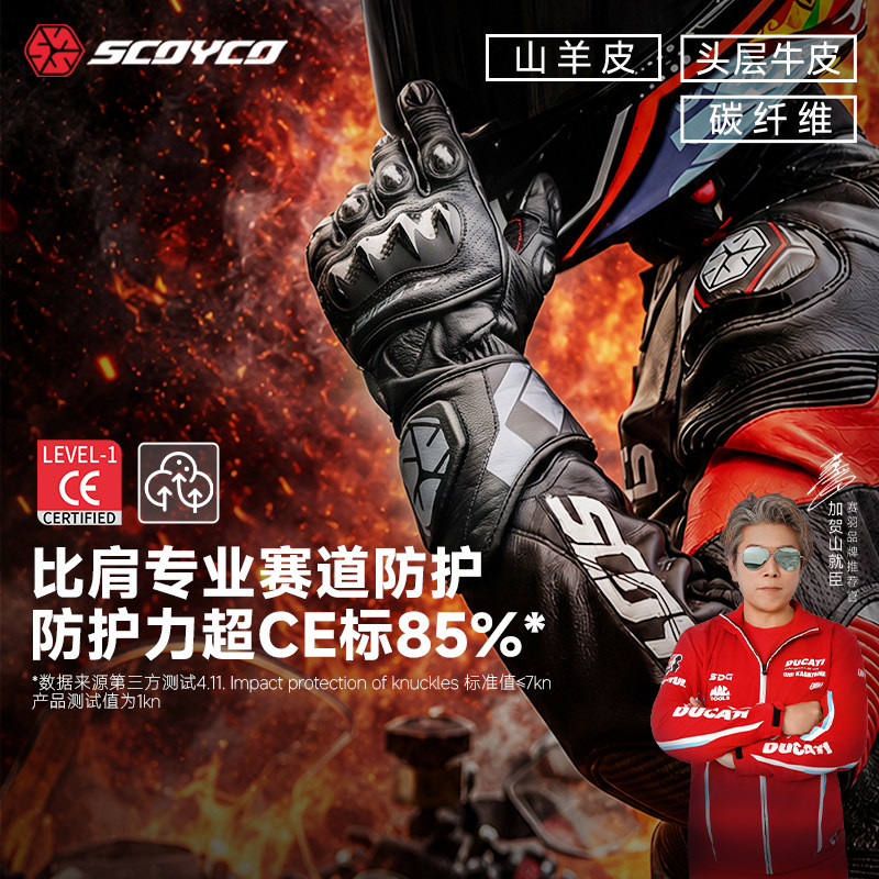 赛羽摩托车骑行手套机车赛道级竞速CE认证防护防摔碳纤维真皮舒适
