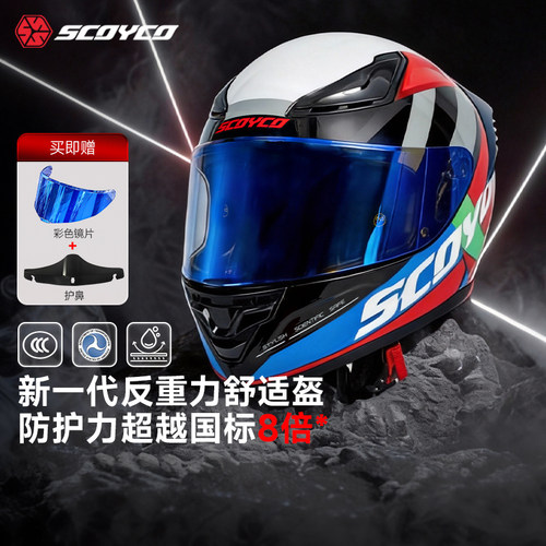 赛羽3C认证四季通用摩托车头盔