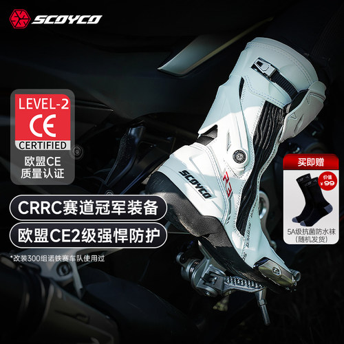 赛羽骑行靴赛道竞赛防摔