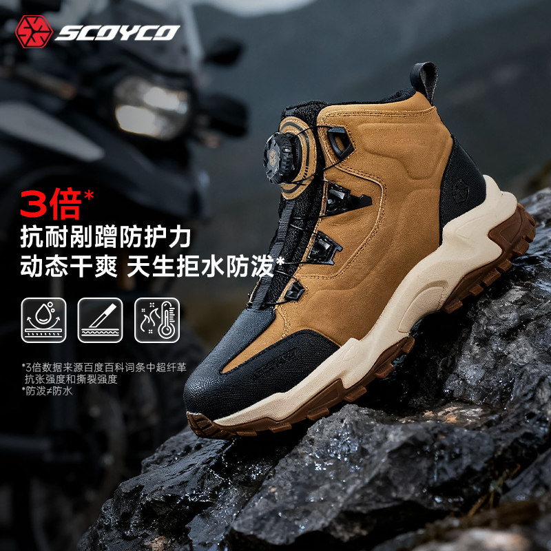 赛羽摩托车骑行鞋机车骑行靴男防水户外摩旅越野防护防摔防滑四季