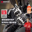 赛羽摩托车骑行手套冬季 防水保暖碳纤维防护防摔赛车越野巡航男女