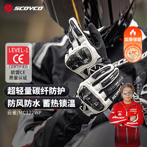 赛羽冬季碳纤维男女骑行手套