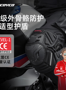 赛羽摩托车护膝护肘四季四件套骑行护具CE级防摔全套越野装备男女