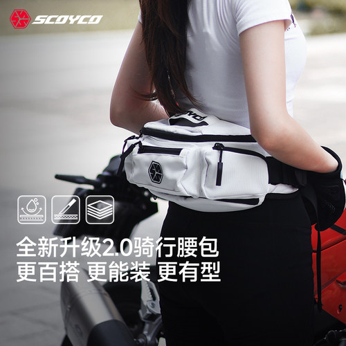 赛羽摩托车腰包防水耐磨收纳包