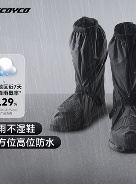 赛羽摩托车骑行机车骑士防水套防雨脚套外穿鞋雨鞋套男士四季男款