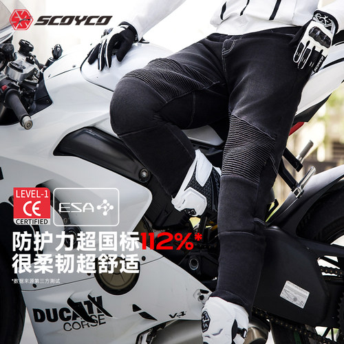 赛羽摩托车牛仔骑行裤夏季透气
