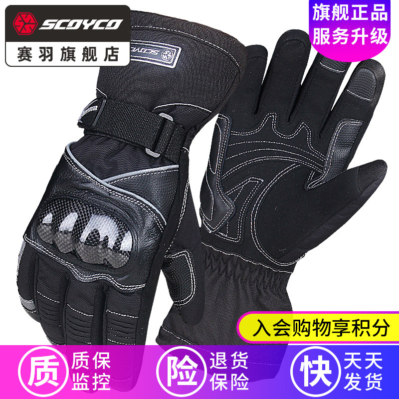 Game birds motorcycle locomotive glove Riding knight keep warm glove Autumn and winter waterproof Cold proof carbon fibrein the Motorcycle/Equipment/Fitting , Motorcyclist equipment , Knight Gloves  category - from Buy2taobao.com to provide professional Taobao agent buy service