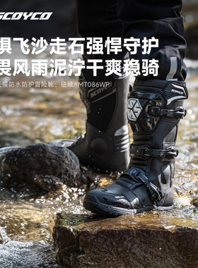 赛羽摩托车骑行靴摩旅越野防护耐磨拉力鞋赛车鞋防摔机车摩旅鞋男