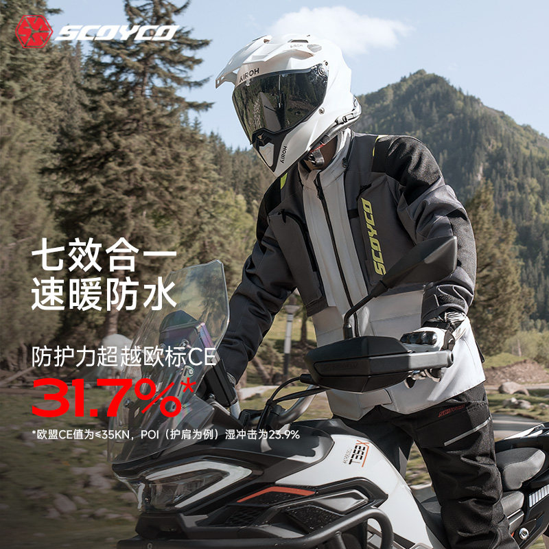 赛羽摩托车拉力骑行服CE防护防摔机车越野全套装备摩旅四季通用男