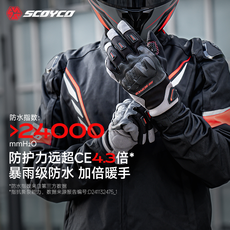 摩托车骑行手套女款秋冬季保暖防水机车防摔防护骑士赛车全指手套